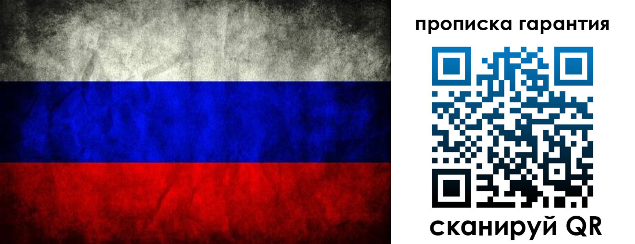 прописка от собственника в Меленках