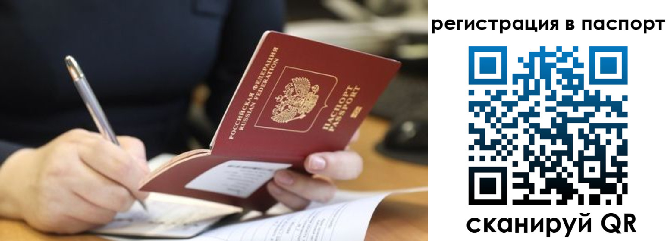 прописка ребенка в Меленках