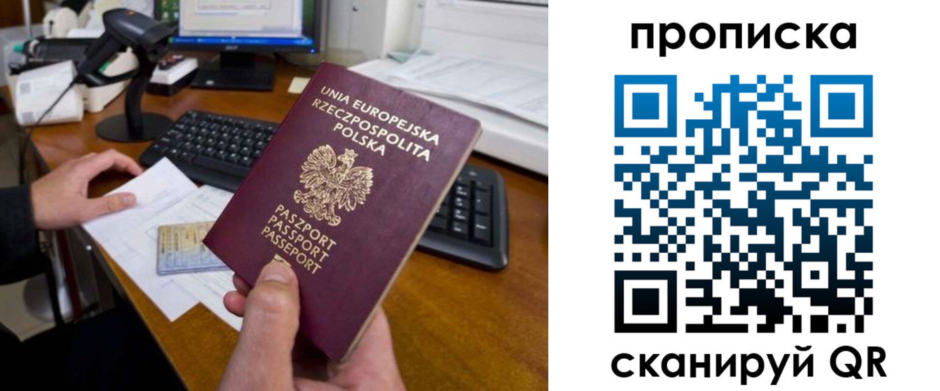 прописка для школы в Меленках