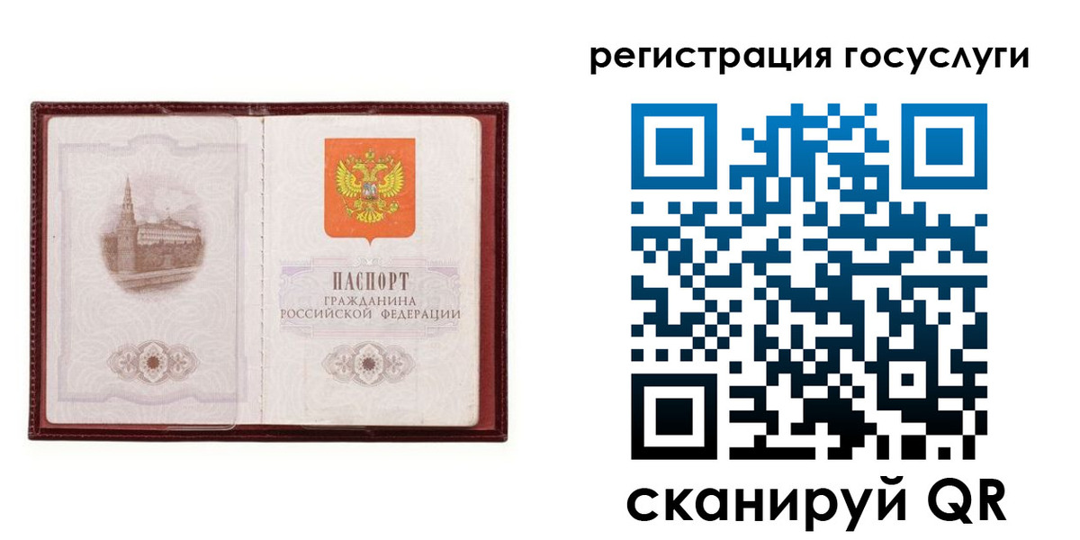прописка 2025 в Меленках