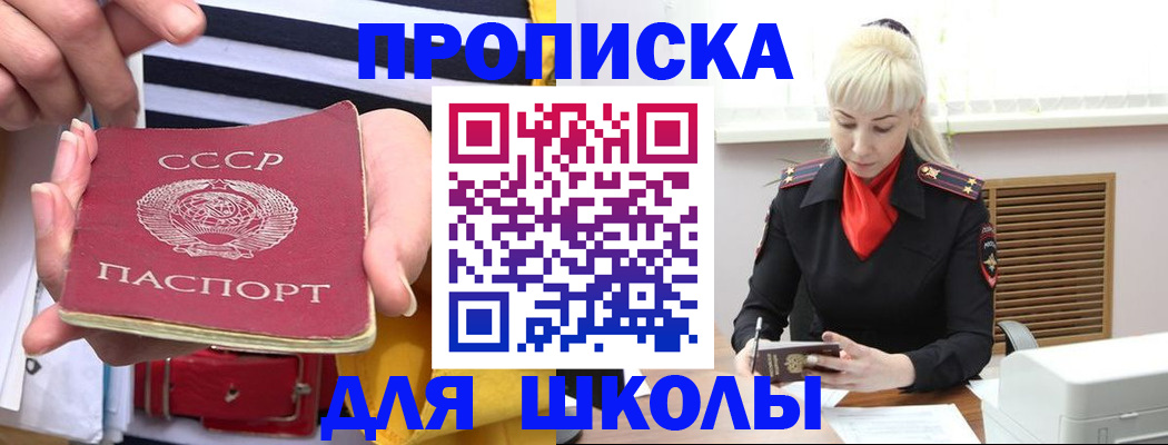 прописка регистрация в Меленках