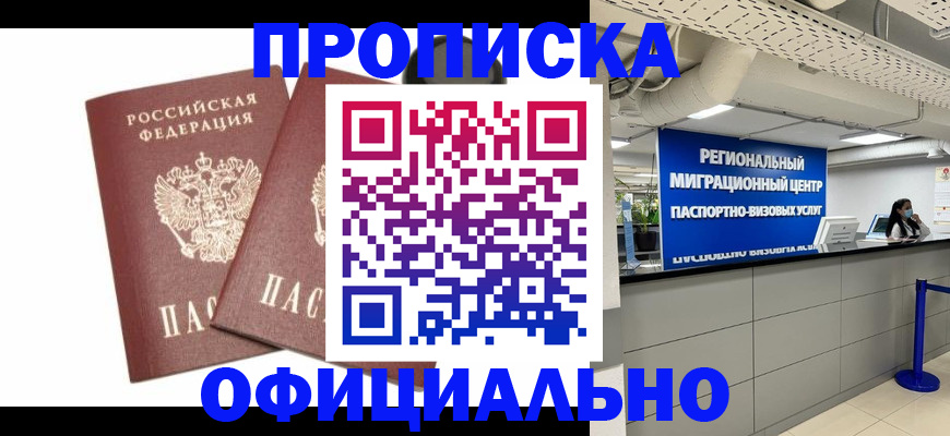 прописка 2025 в Меленках