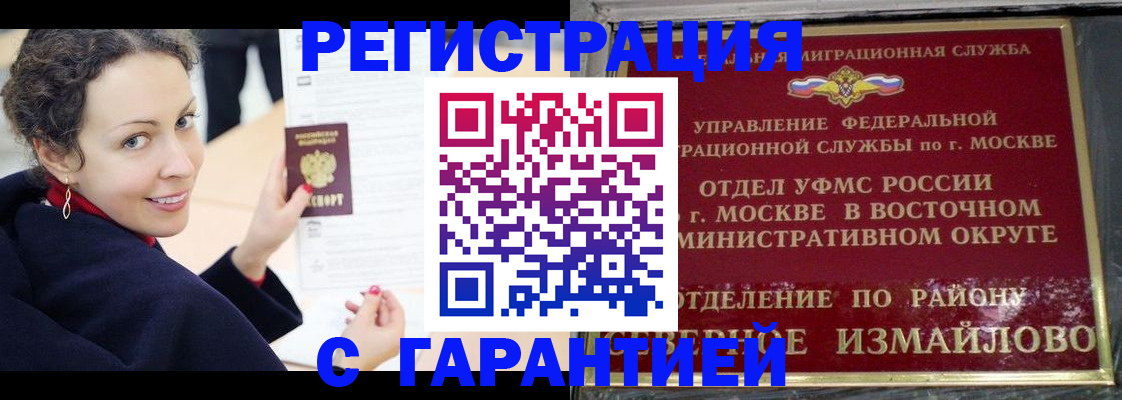 временная регистрация госуслуги в Меленках