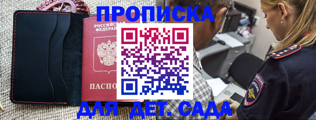 временная регистрация законно в Меленках